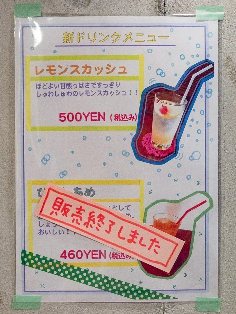 アシェット:メニュー
