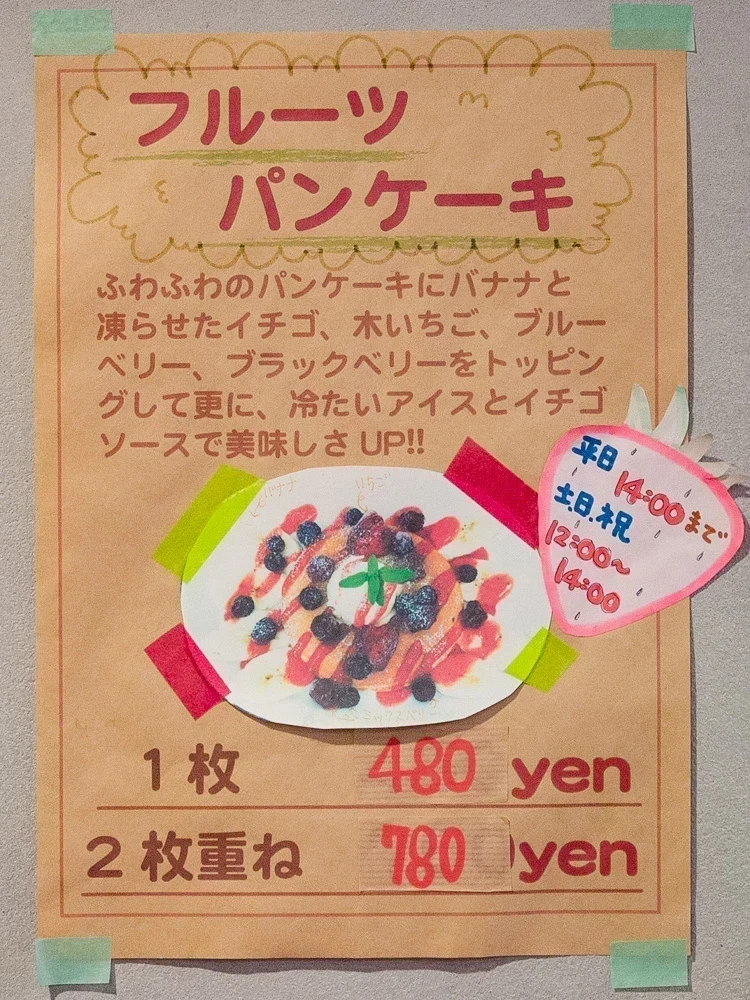 アシェット:メニュー