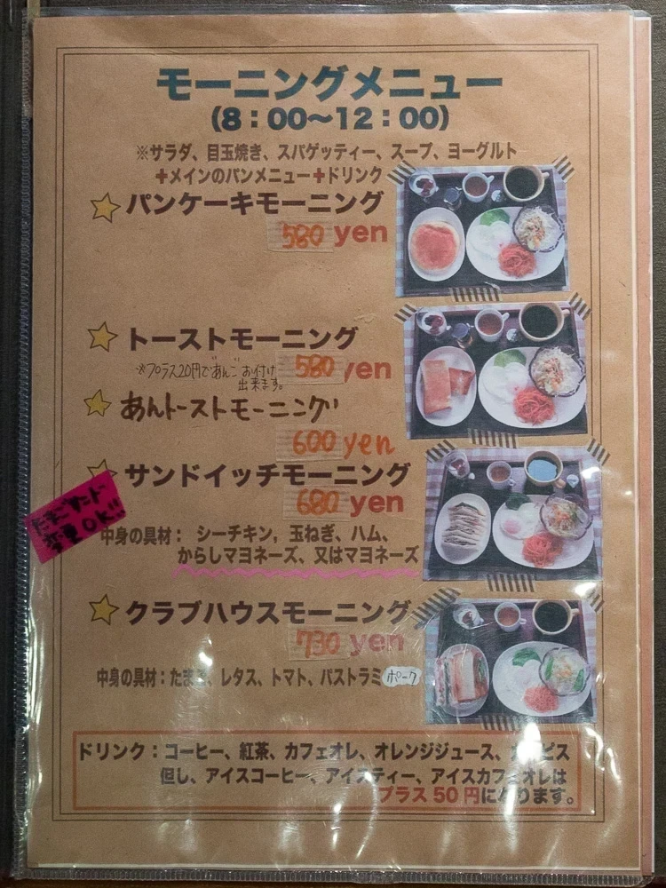 アシェット:メニュー