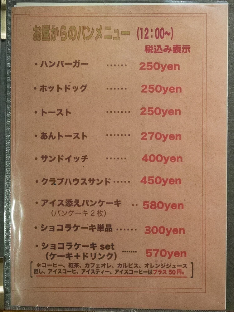 アシェット:メニュー