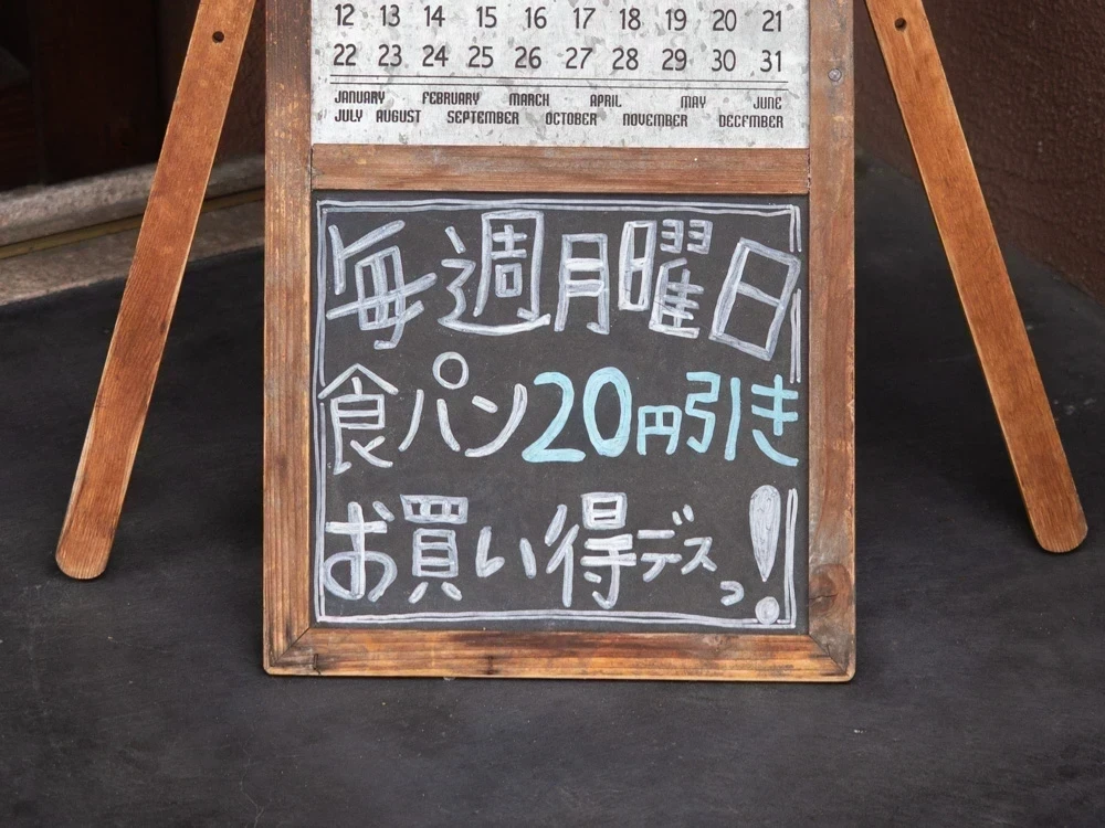アシェット:お得なサービス2