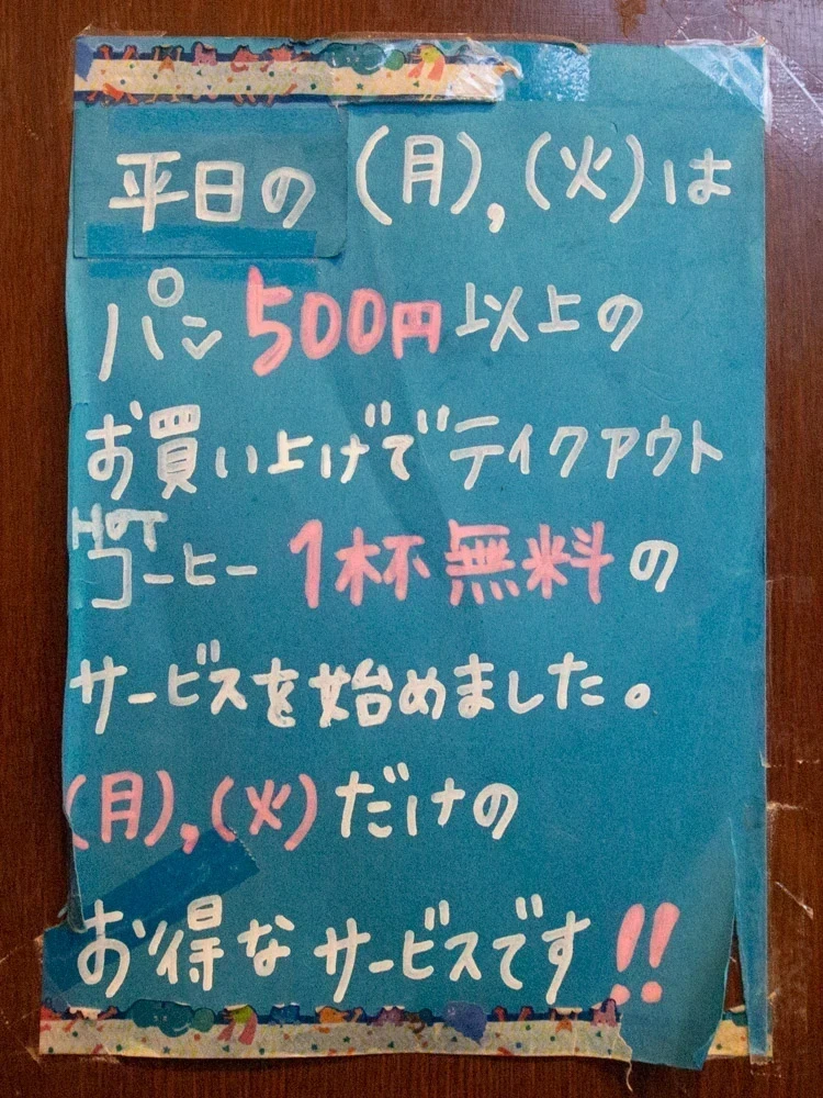 アシェット:お得なサービス1