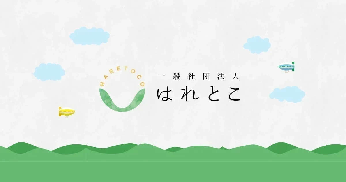 運営会社について