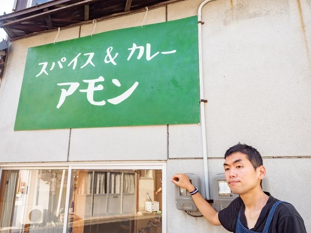 アモン:店主 津田晃伸さん