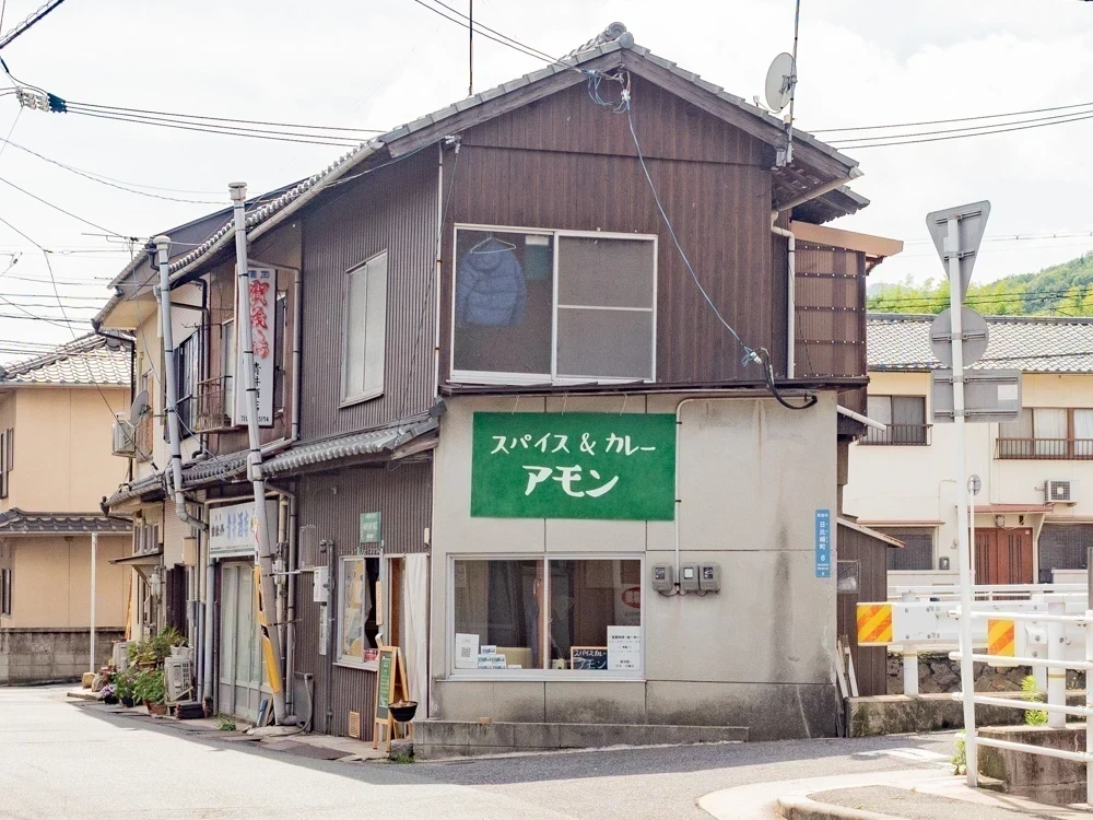 アモン:外観