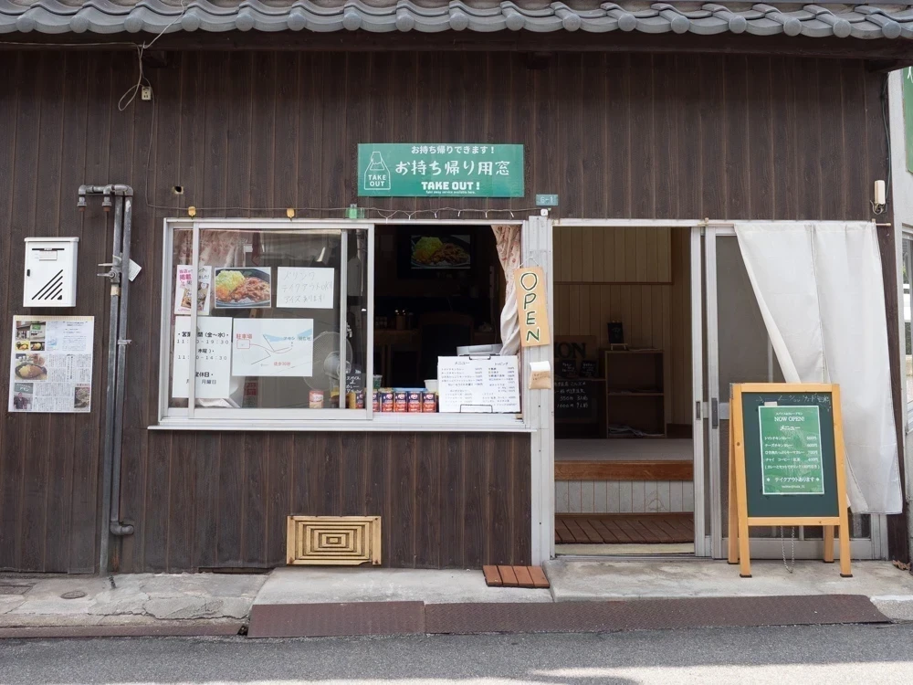 アモン:持ち帰り専用窓口