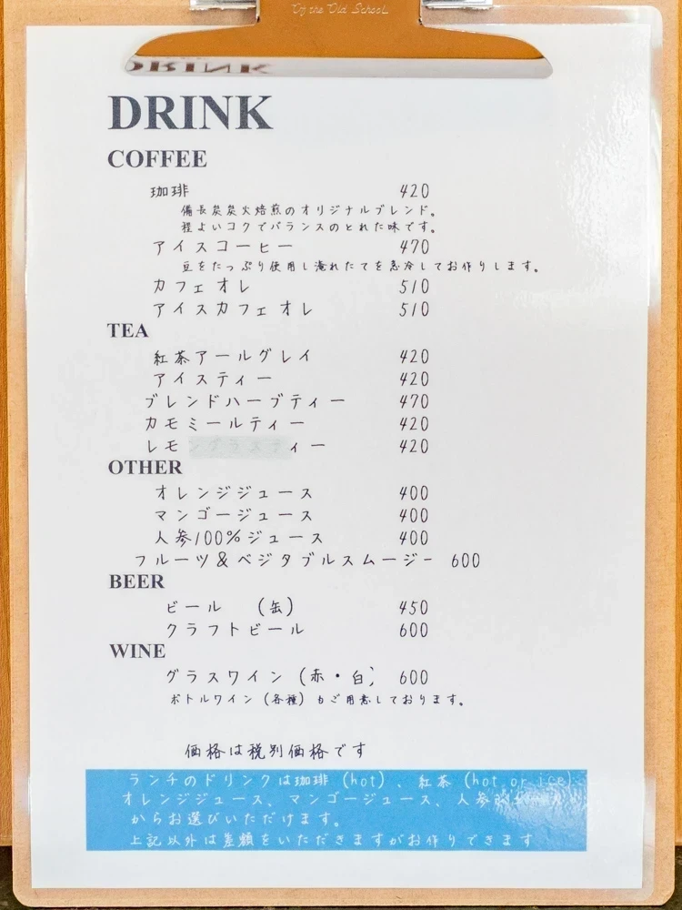 ソウモクコーヒー・フジワラ:ドリンクメニュー