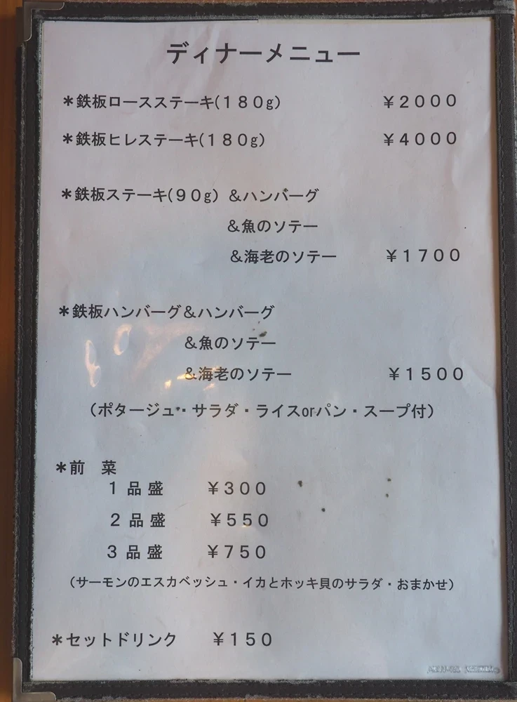 ウッドストック メニュー