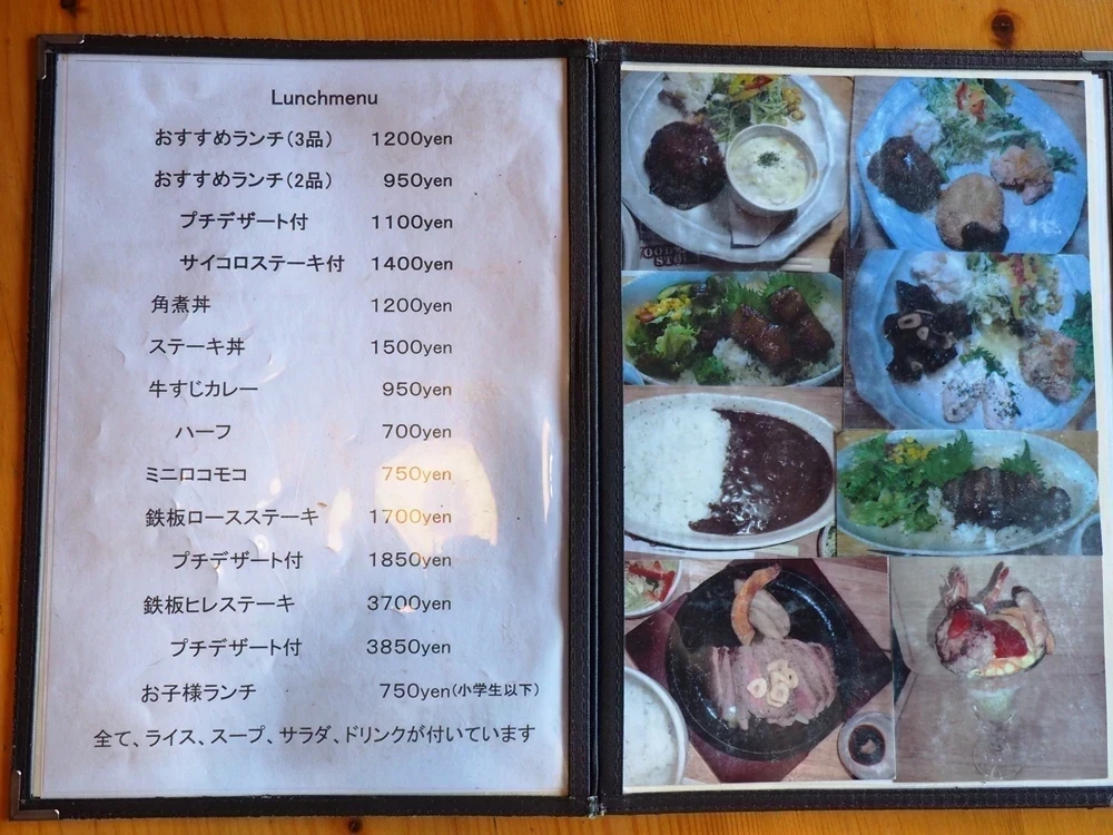 ウッドストック メニュー