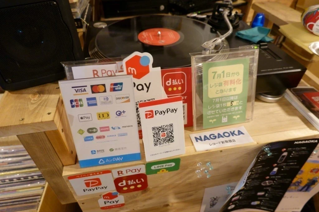 尾道レコード キャッシュレス決済