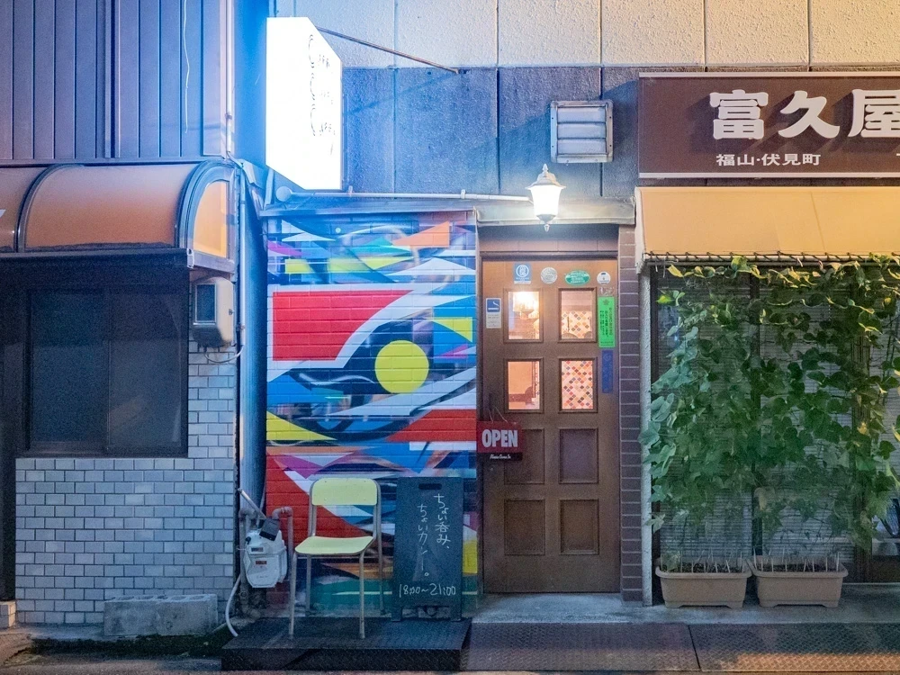 旧水曜カレー:外観