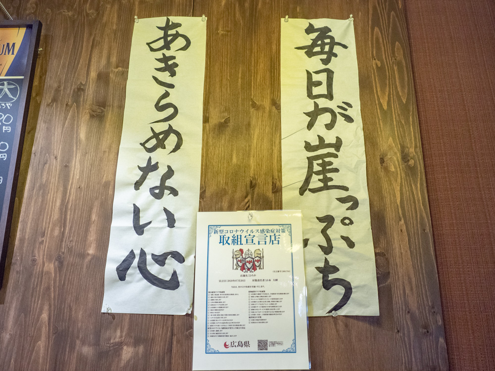 ひろや：店内