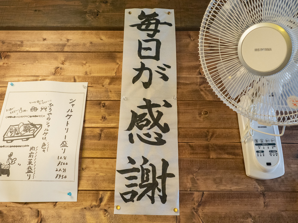 ひろや：店内