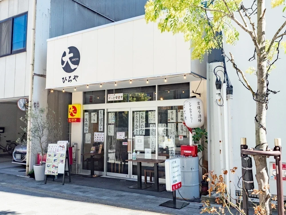 ひろや：外観
