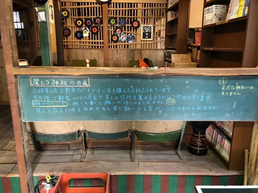 尾道レコード神社