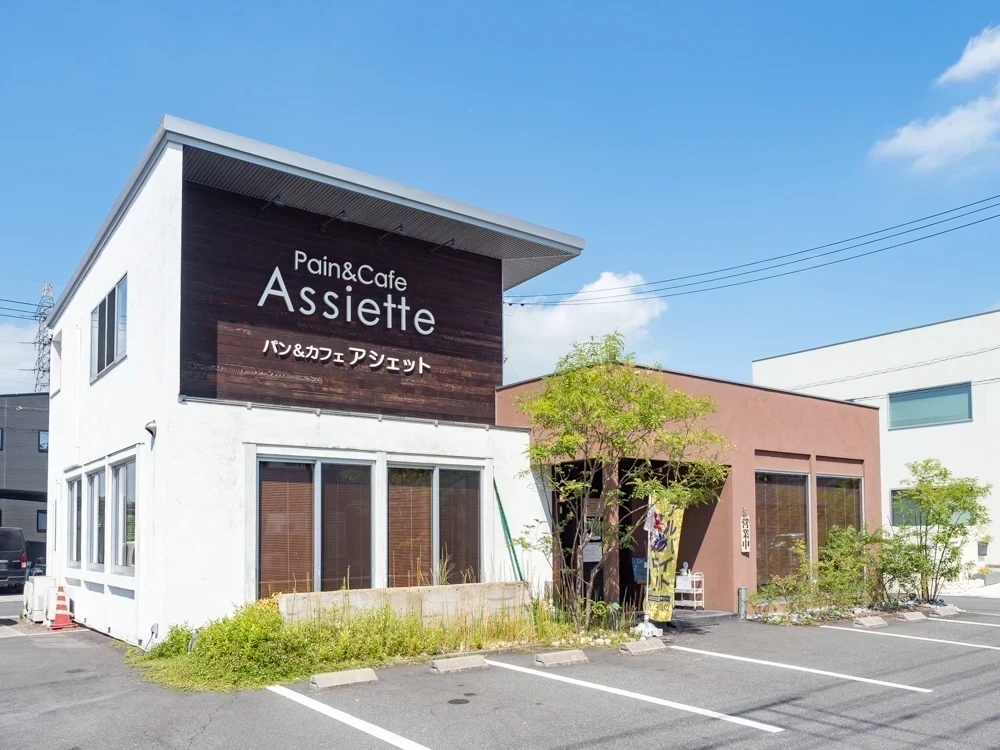 アシェット:外観