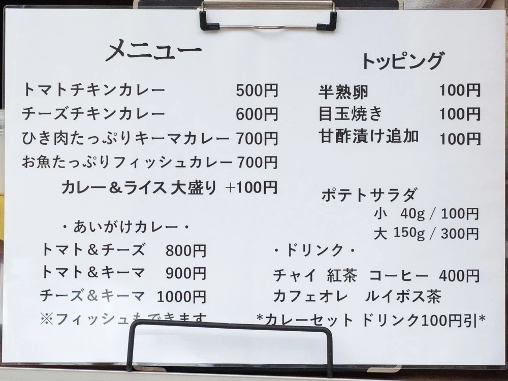 アモン:メニュー