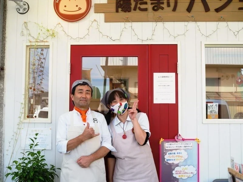 陽だまりパン工房 ～ 安心安全な無添加のパンを届けたい。音楽イベントも行う町の小さなパン屋さん