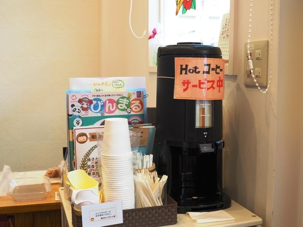 陽だまりパン工房 コーヒーサービス