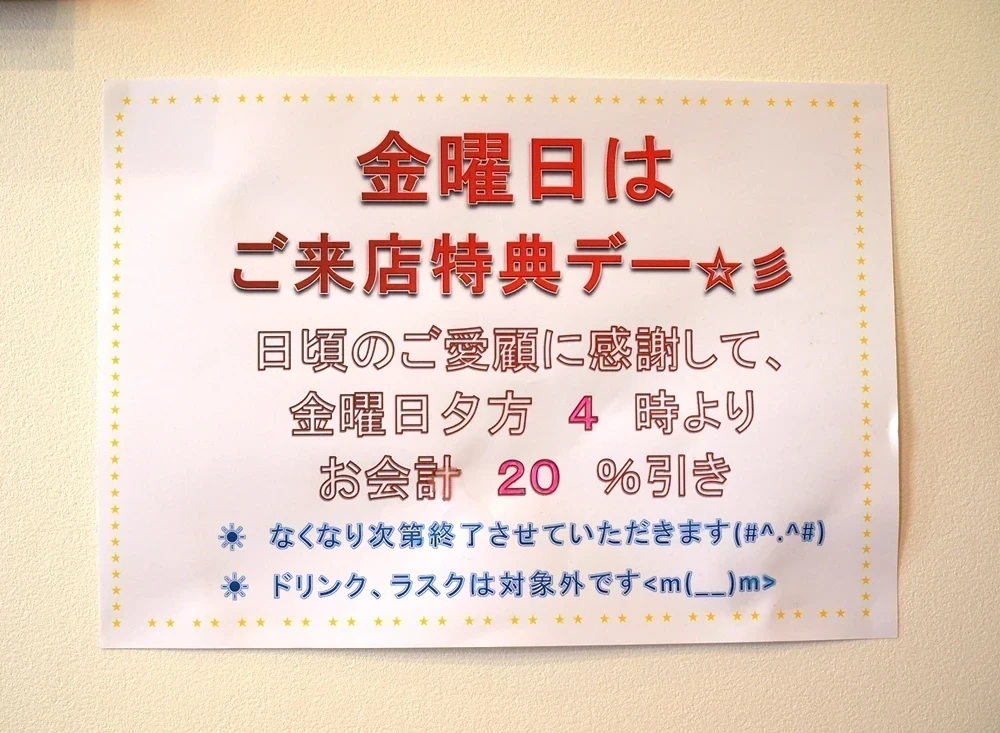 陽だまりパン工房 サービスデー