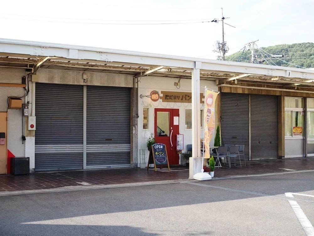陽だまりパン工房 外観