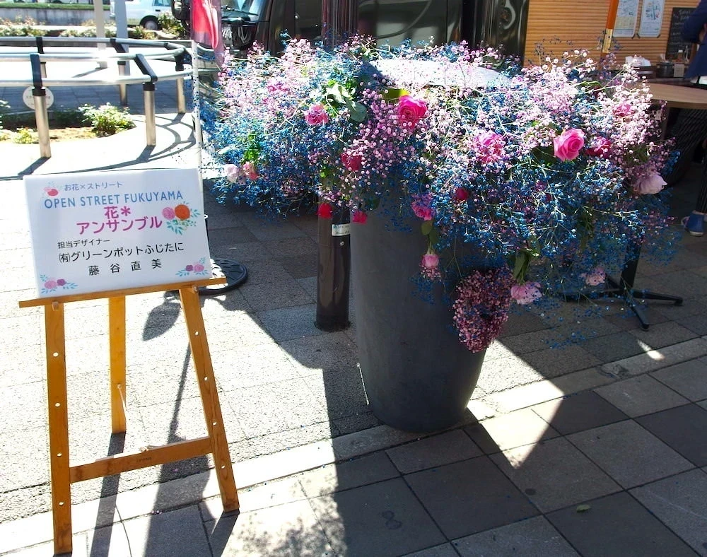 福山駅前の花オブジェ3つ目