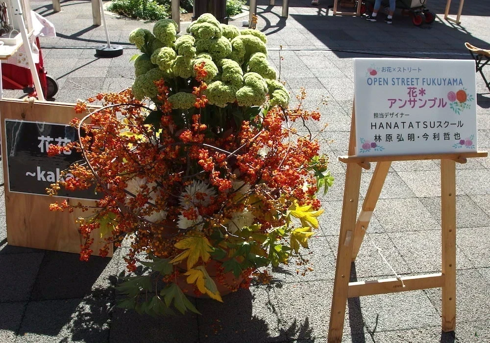 福山駅前の花オブジェ2つ目