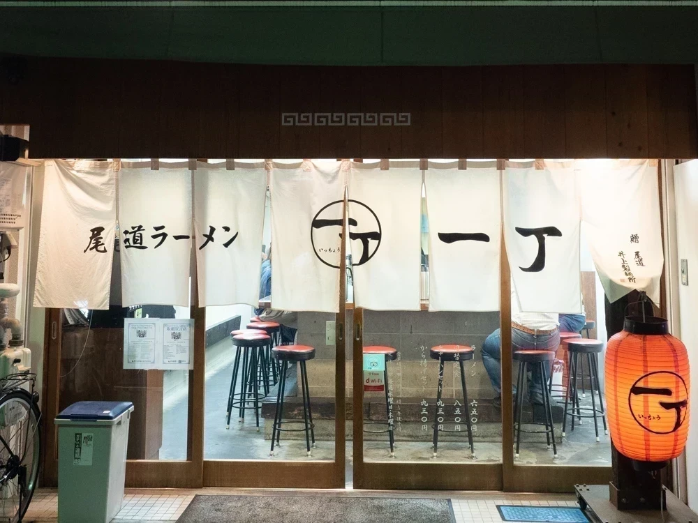 一丁:外観