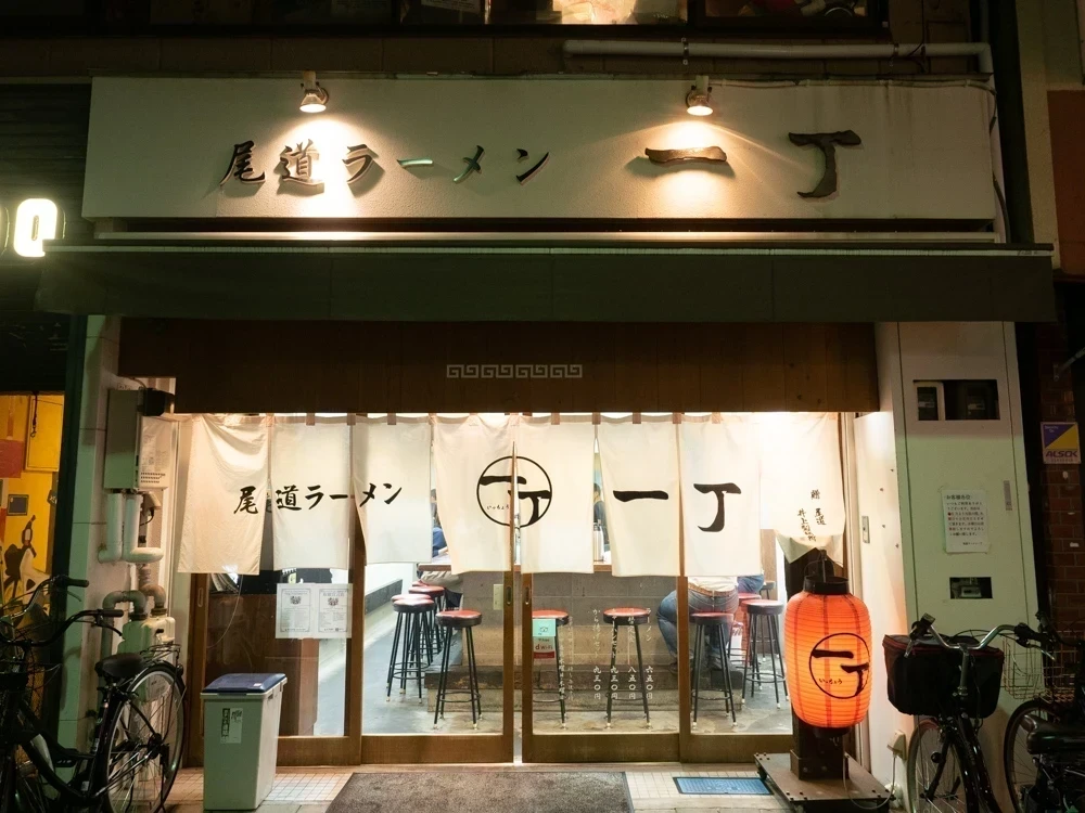 一丁:外観