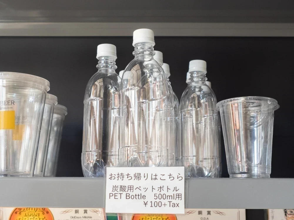備後福山ブルーイングカレッジ&ザ・ビア:持ち帰り用ペットボトル