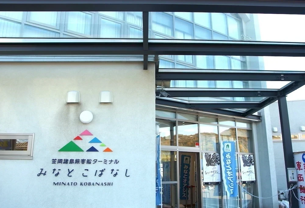 みなとこばなし