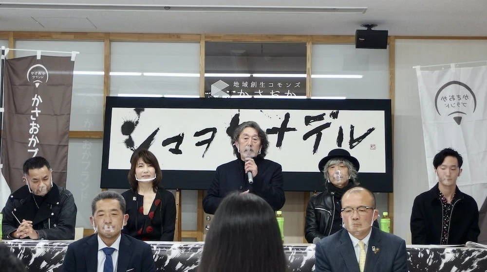 シマヲカナデル記者会見
