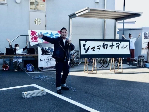 「シマヲカナデル」KASAOKA ART&MUSIC FESTIVAL 2021(令和3年2月11~14日) 〜 笠岡市内でプレイベントが始動！