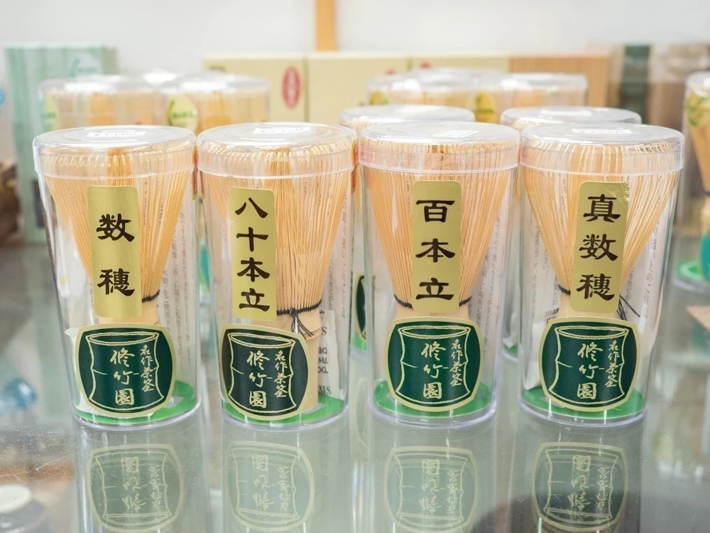 今川茶舗:茶筅
