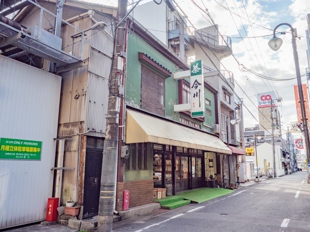 今川茶舗:外観