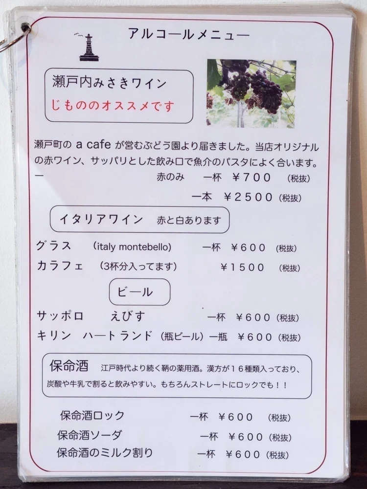 a cafe:メニュー