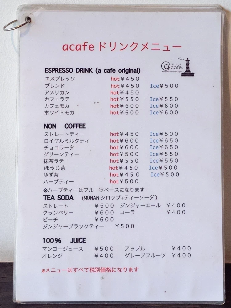 a cafe:メニュー