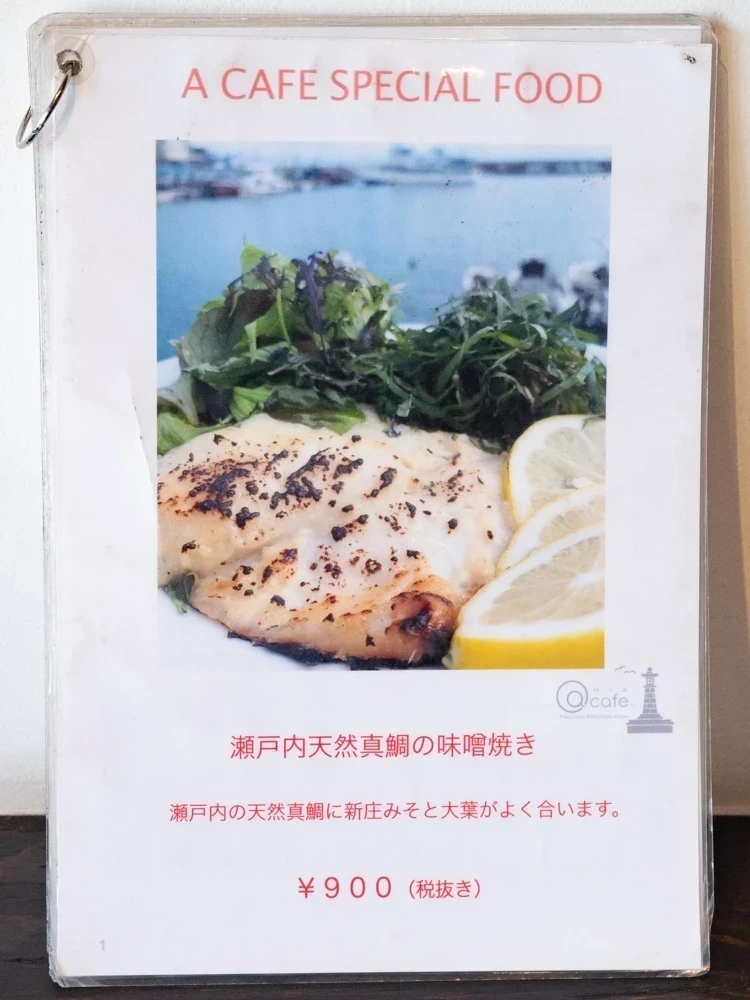 a cafe:メニュー
