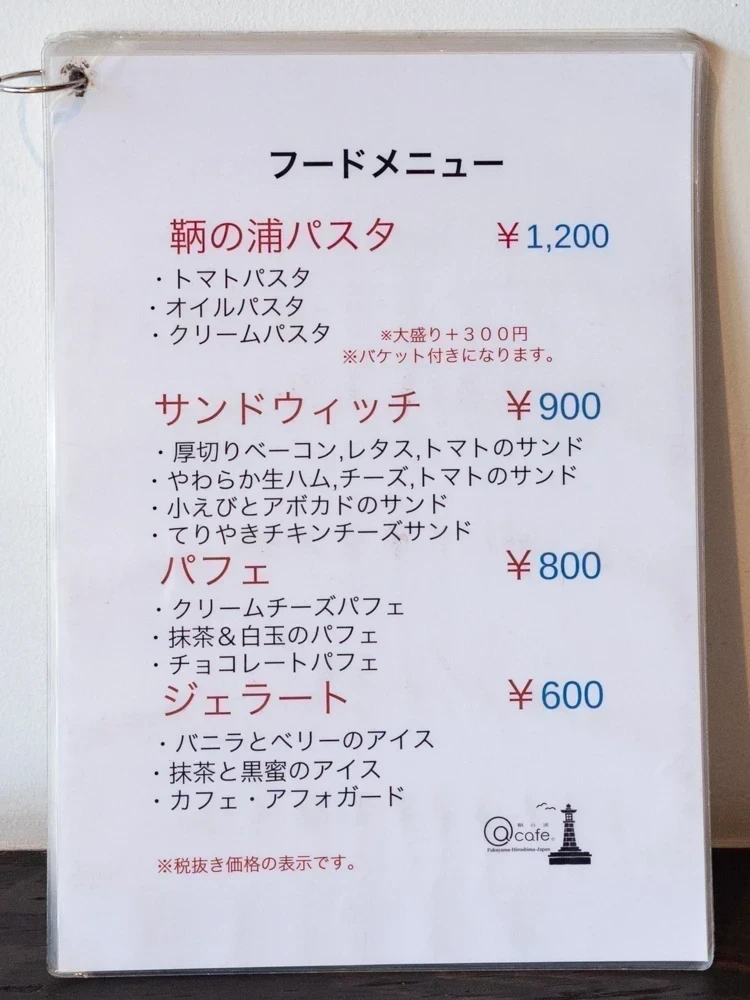 a cafe:メニュー