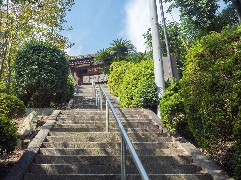 明王院：山門・石段
