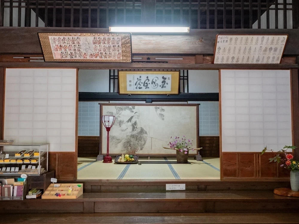 明王院:庫裏