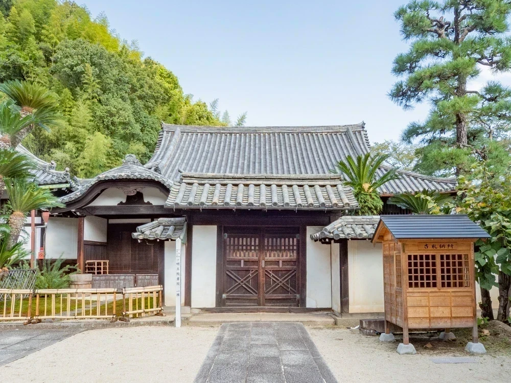 明王院:書院