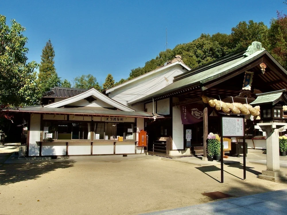 白雲大社社務所