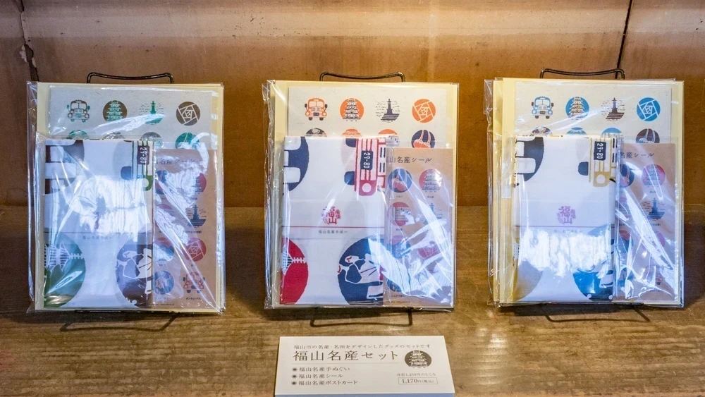 桝屋清右衛門宅(MASUYA):福山名産セット