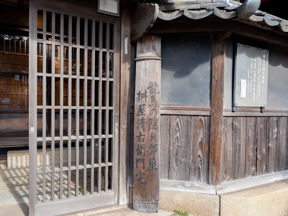 桝屋清右衛門宅(MASUYA):外観