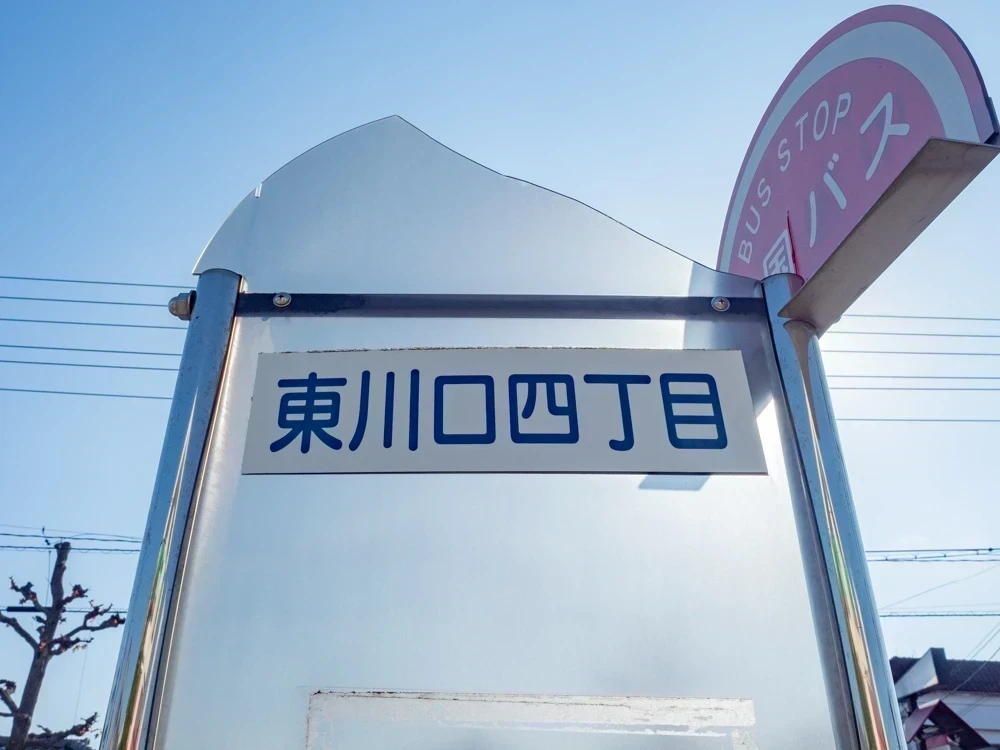 アップルスパイス：行き方