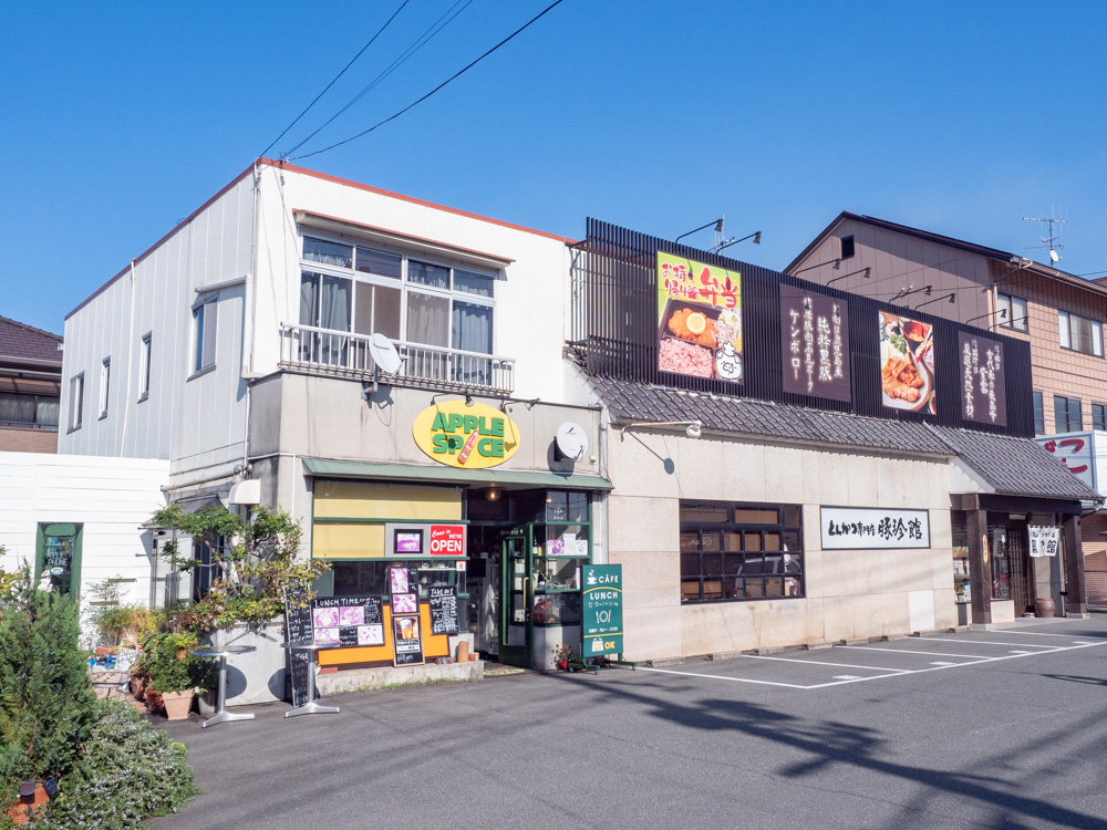 アップルスパイス：外観