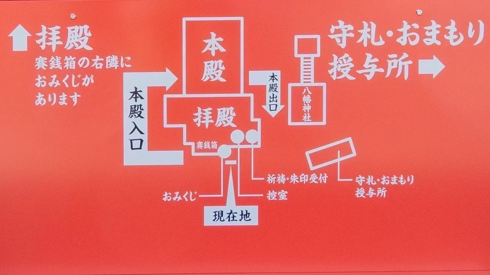 草戸稲荷神社:案内図
