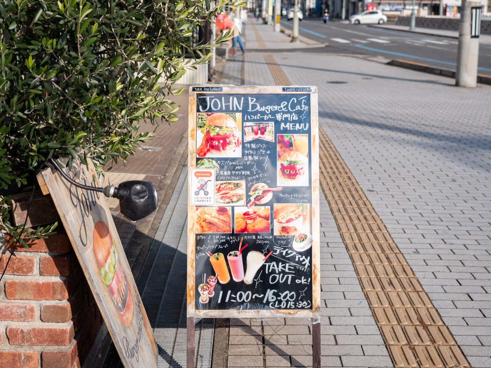 ジョンバーガー&カフェ：立て看板