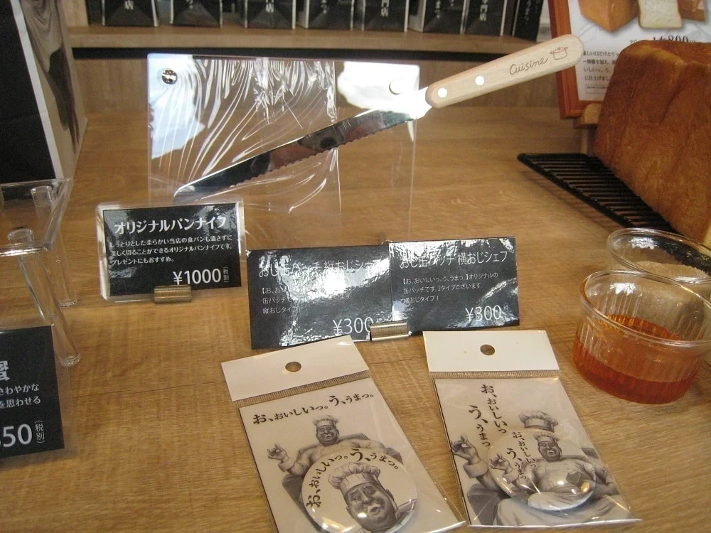 お、おいしいっ。う、うまっ。グッズ